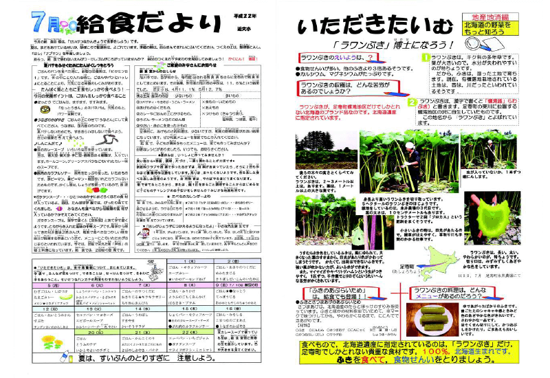 家庭の食育のエッセンスに