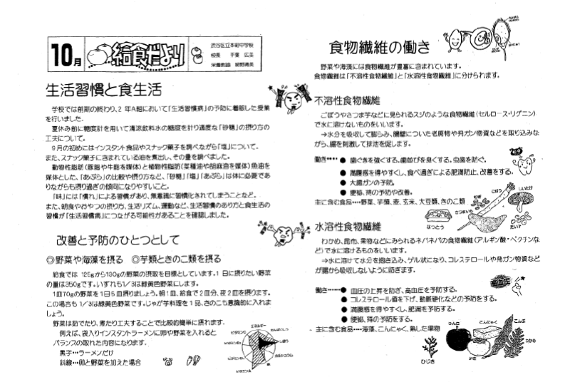 和食へのこだわりを献立に