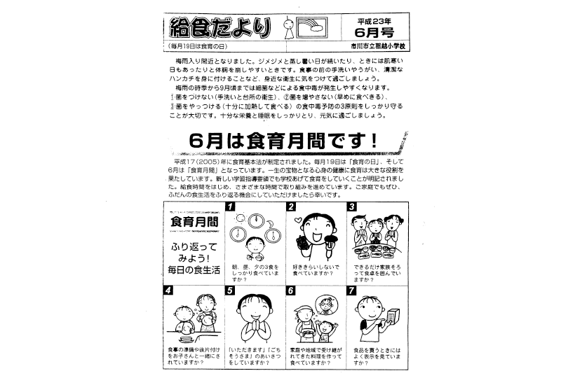 「気分のりのり　病気なしなし」をめざして