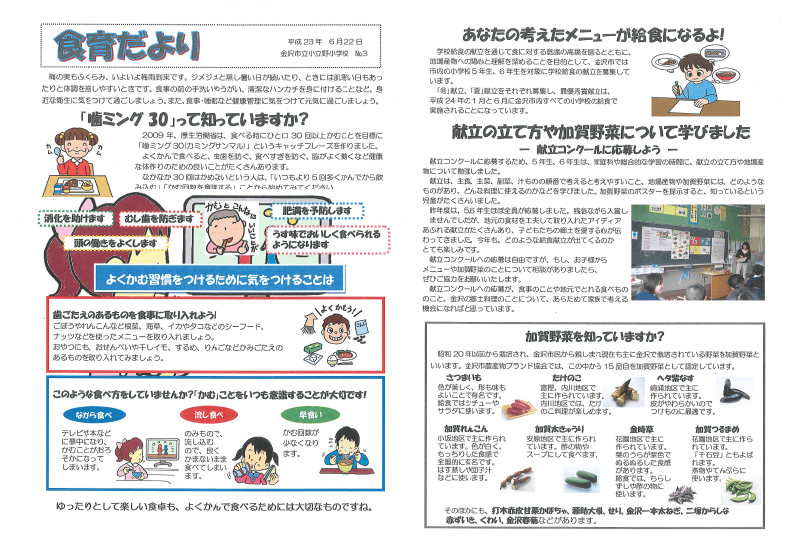 便りは月刊のほか、学習に合わせタイムリーに