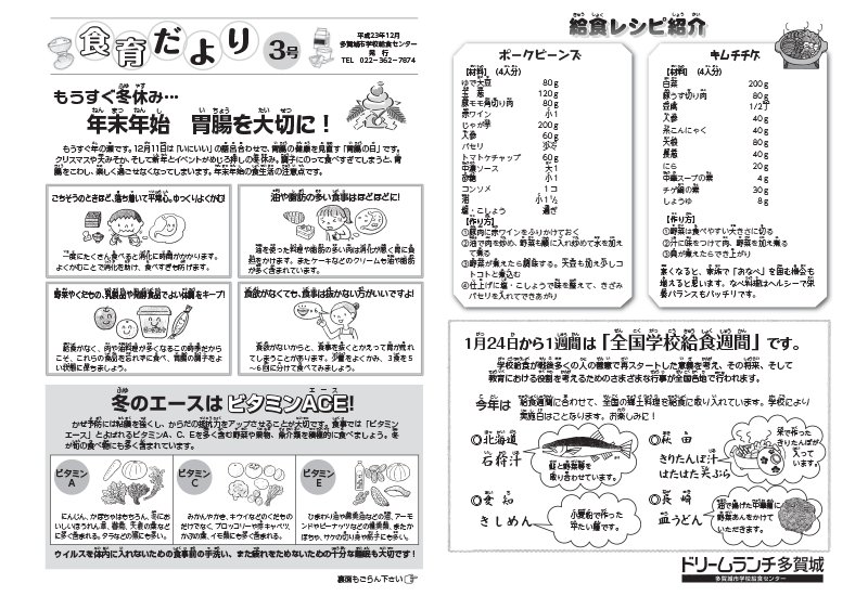 広く市内の方に回覧しています