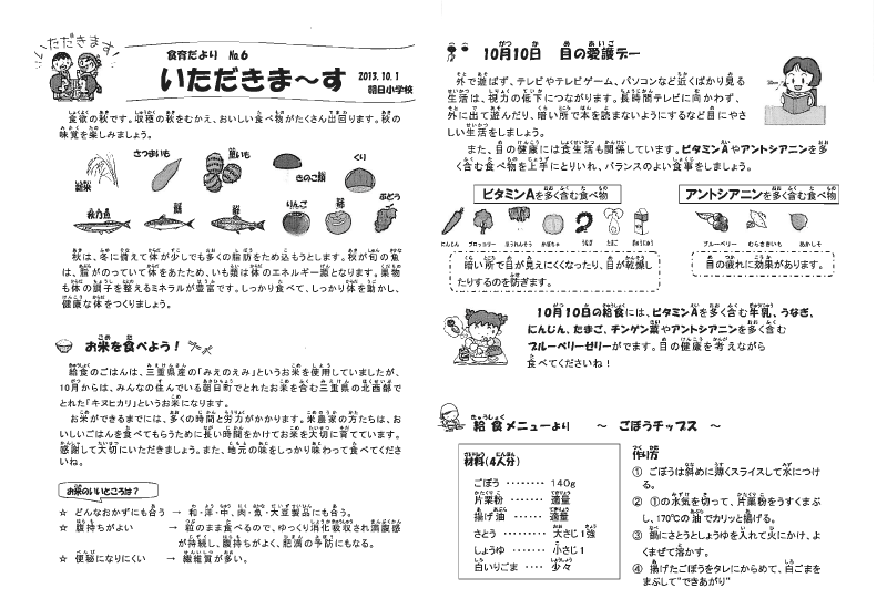 学校の様子を知らせ家庭と連携