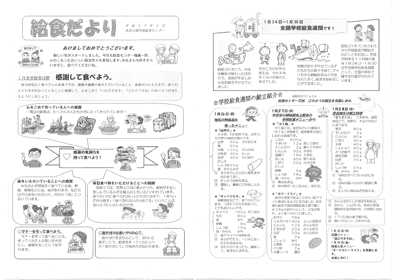 センターと家庭のつながりを