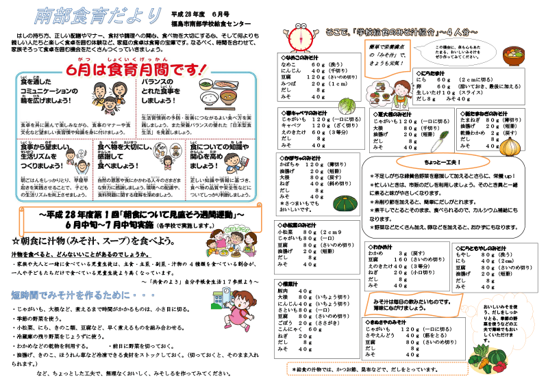 学校と家庭の橋渡しに