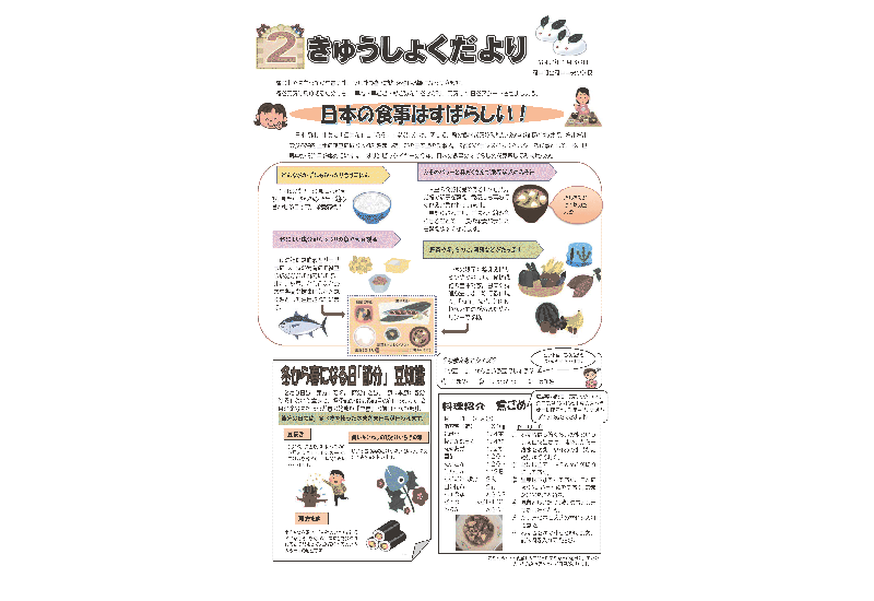 “この季節に”伝えたいことを掲載