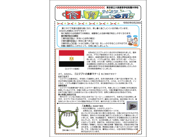 授業や活動に関連付けて発信しています