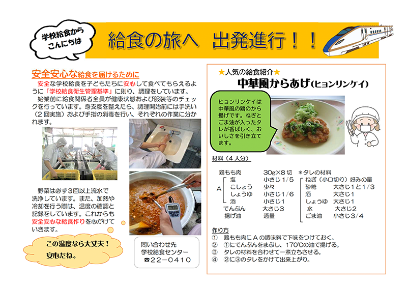 「栄養教諭の仕事」をわかりやすく紹介しています