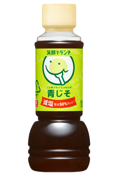 笑顔でランチ ノンオイルドレッシング 青じそ（減塩）