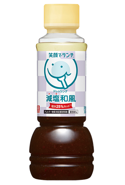 笑顔でランチ ドレッシング 減塩和風