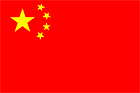 中国